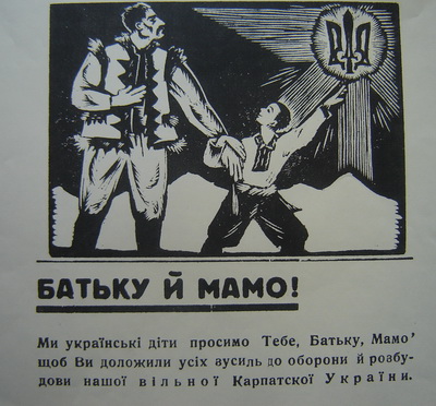 704:Виставка «Спалах української державності у Срібному Закарпатті»